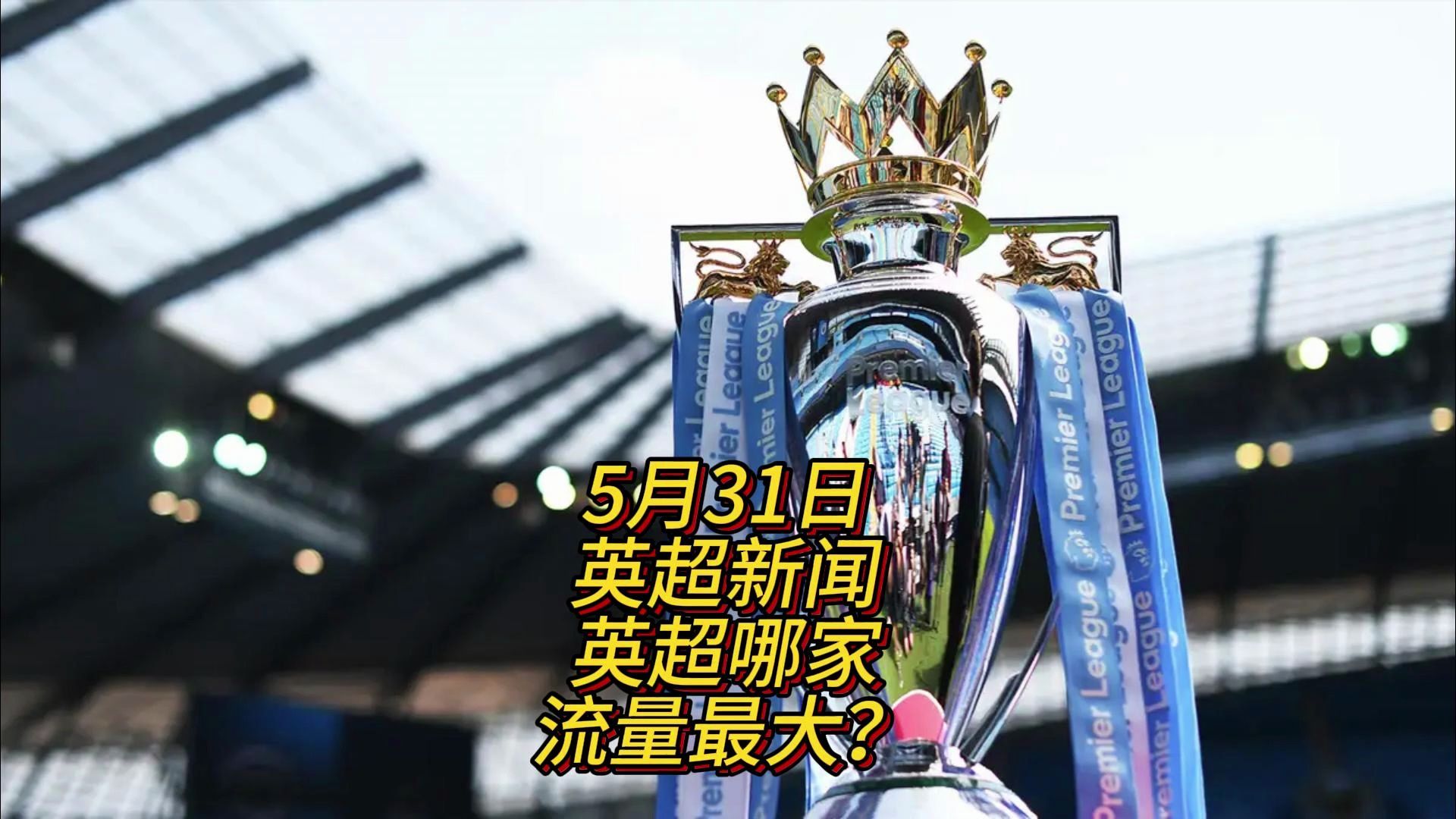 位和